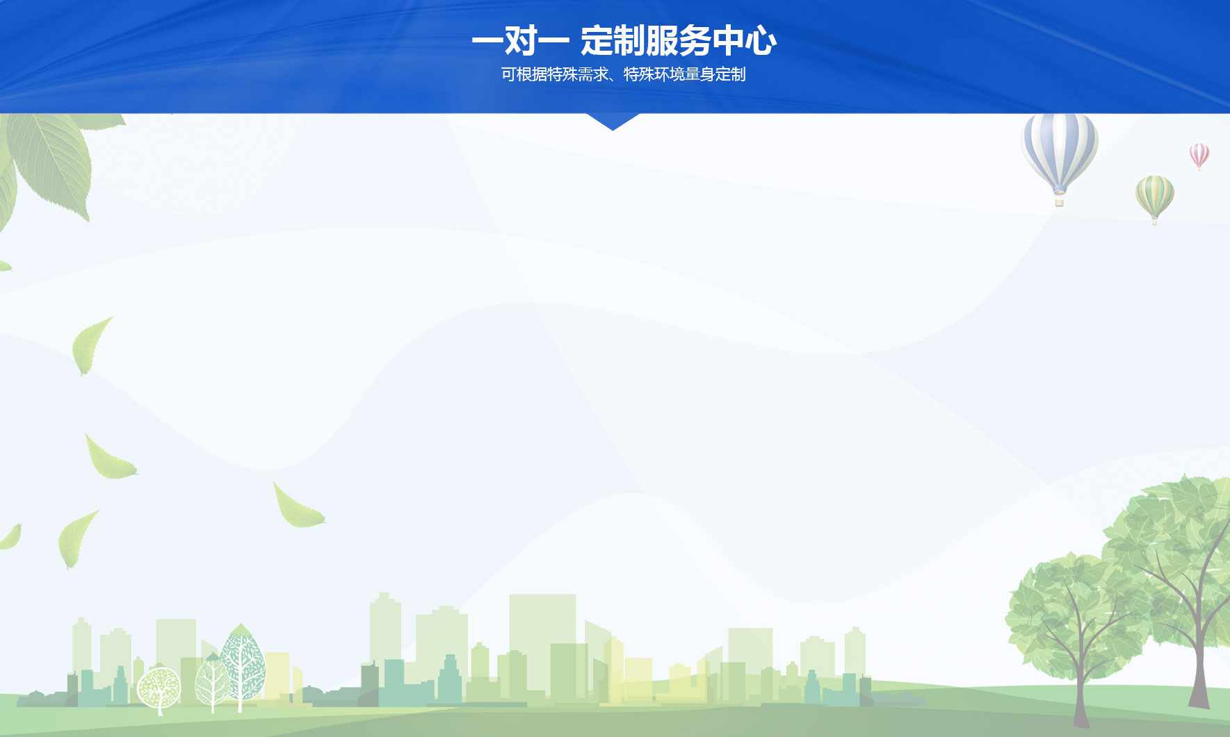 品質(zhì)保證、信譽(yù)第一